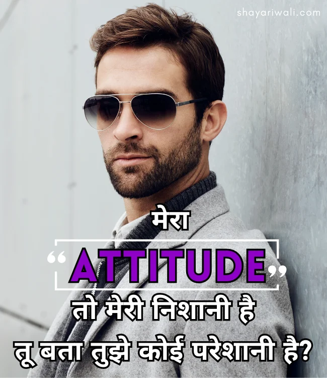 attitude status shayari hindi