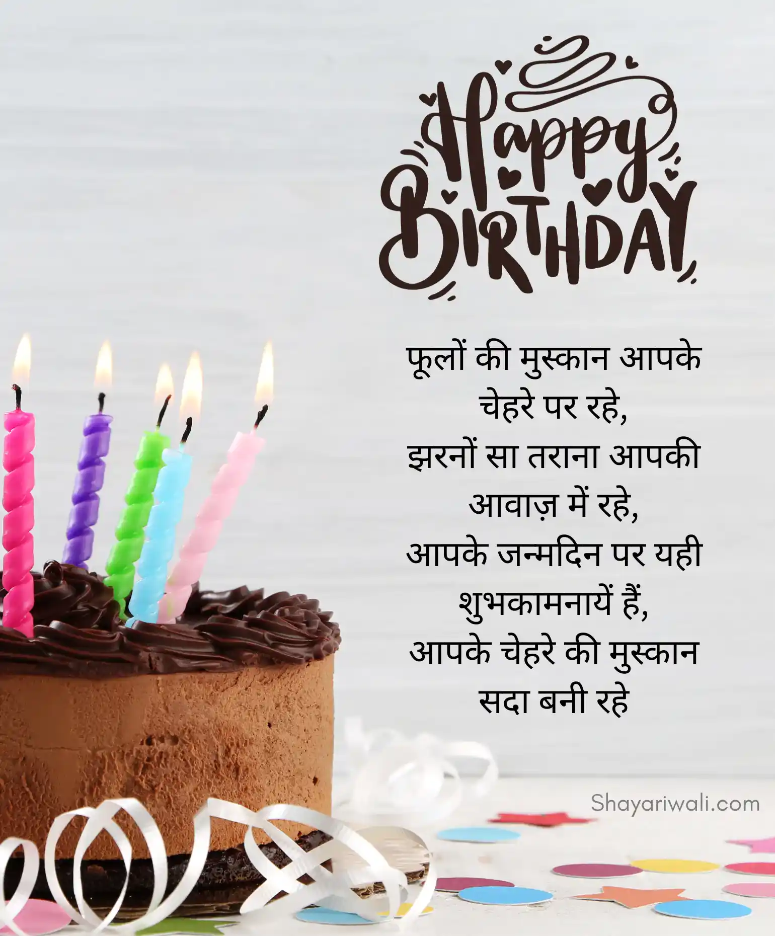 Birthday Shayari Status in Hindi