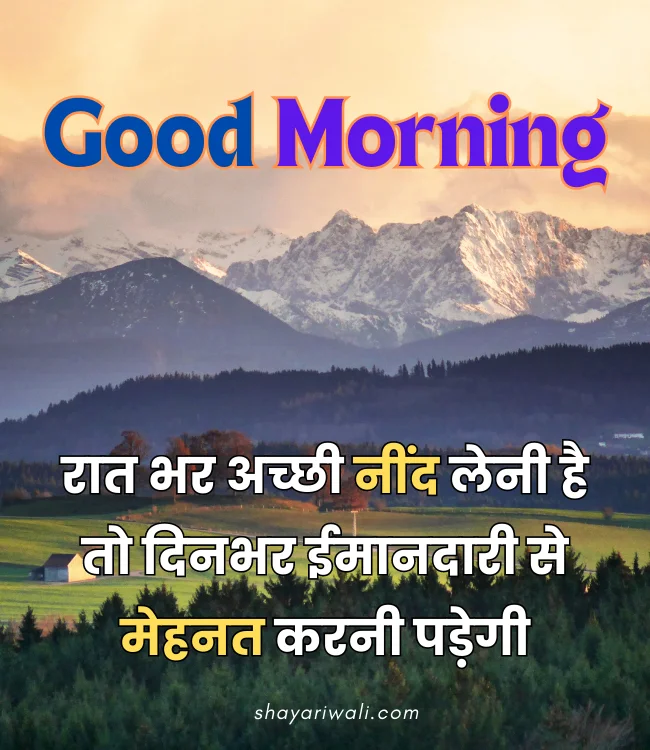 Good Morning Shayari Image