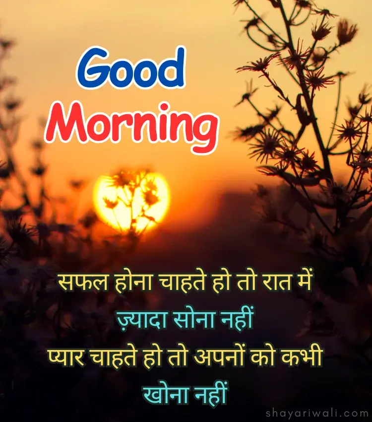 Good Morning Status Hindi Image