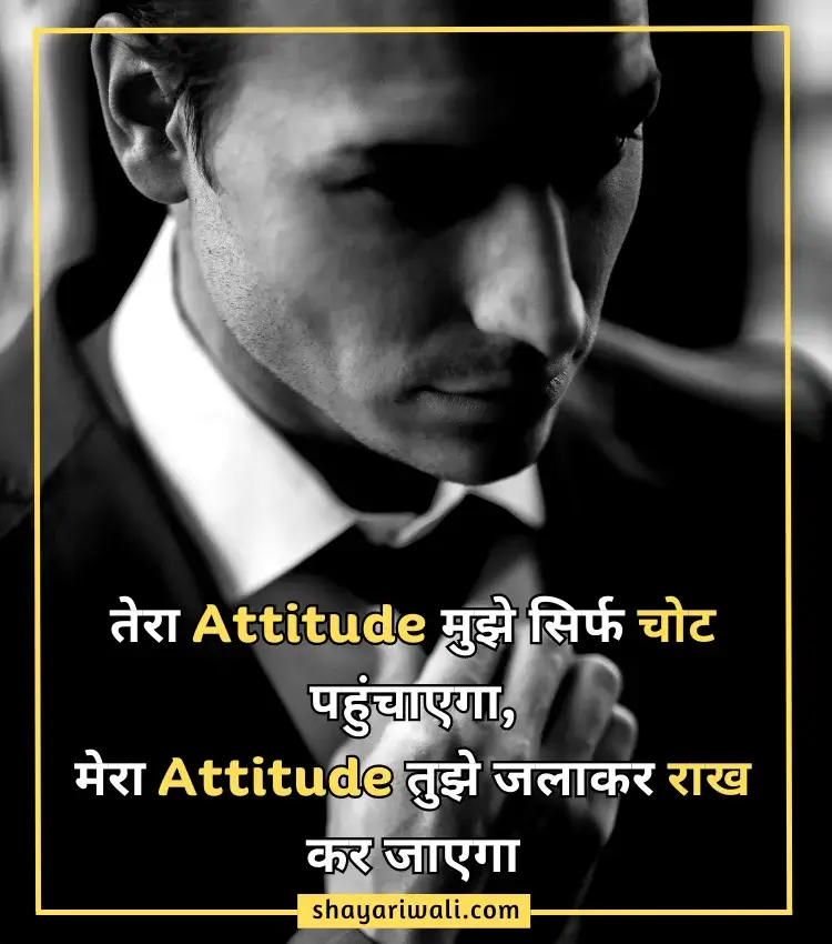 Instagram Shayari Attitude