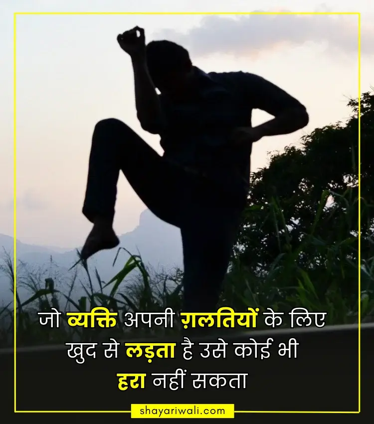 Motivational Instagram Shayari Hindi Image