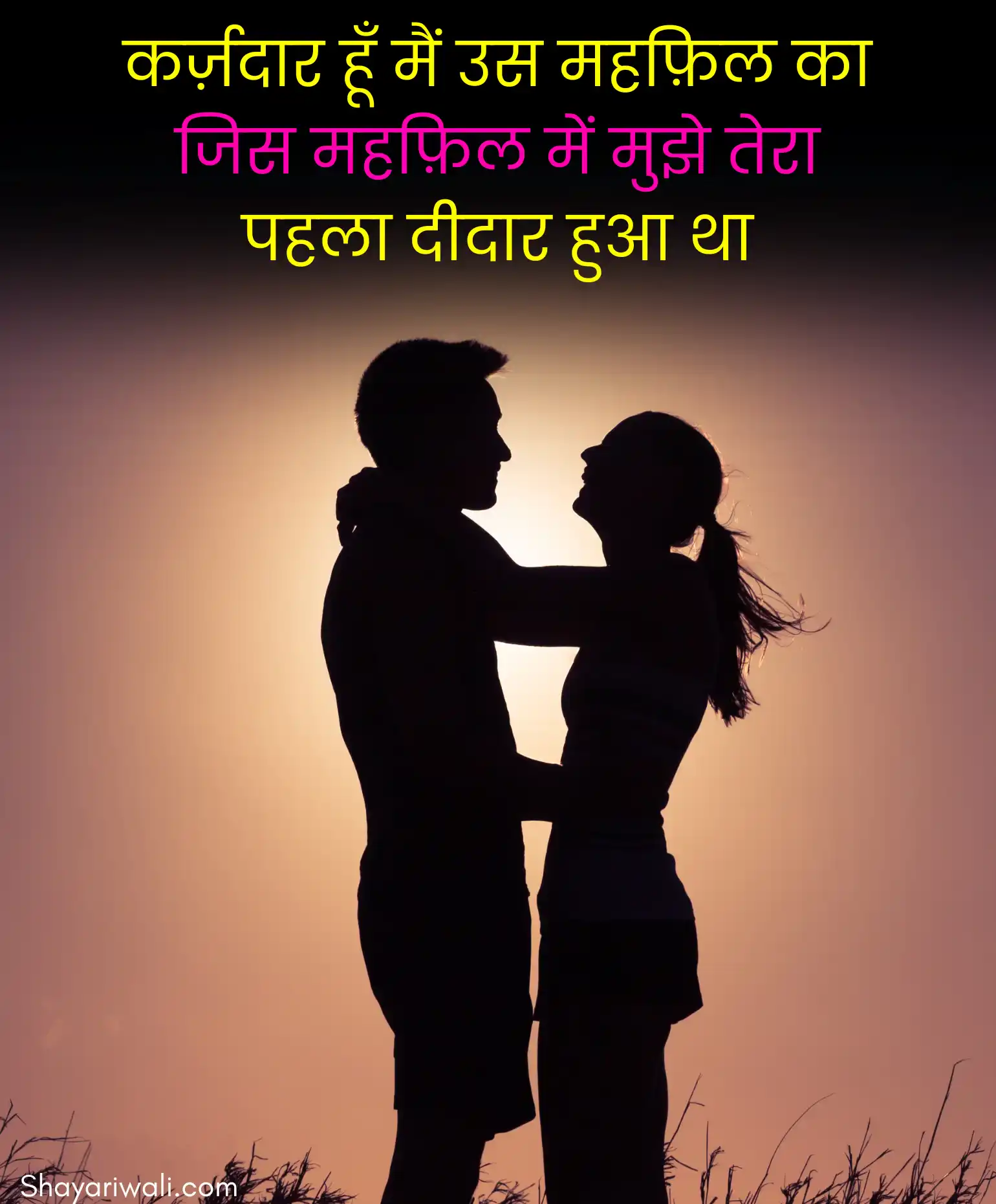 First Love Shayari Hindi Mein