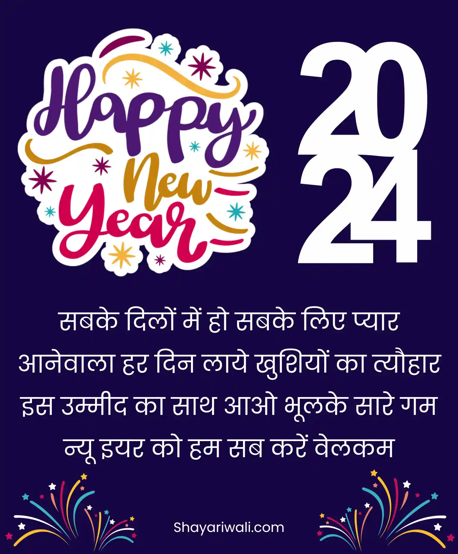 Happy New Year 2024 Shayari Photo