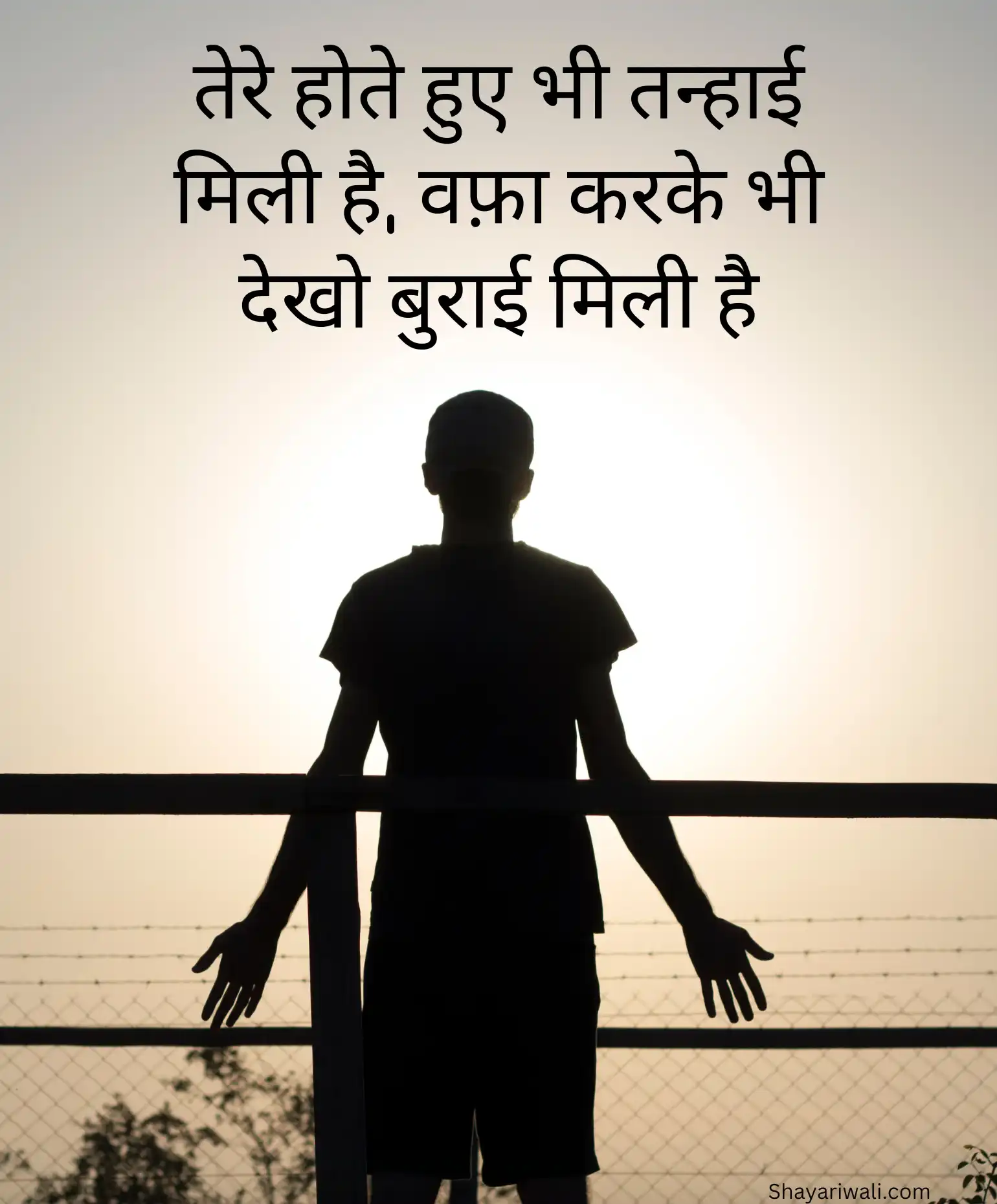 वफ़ा शायरी हिंदी इमेज