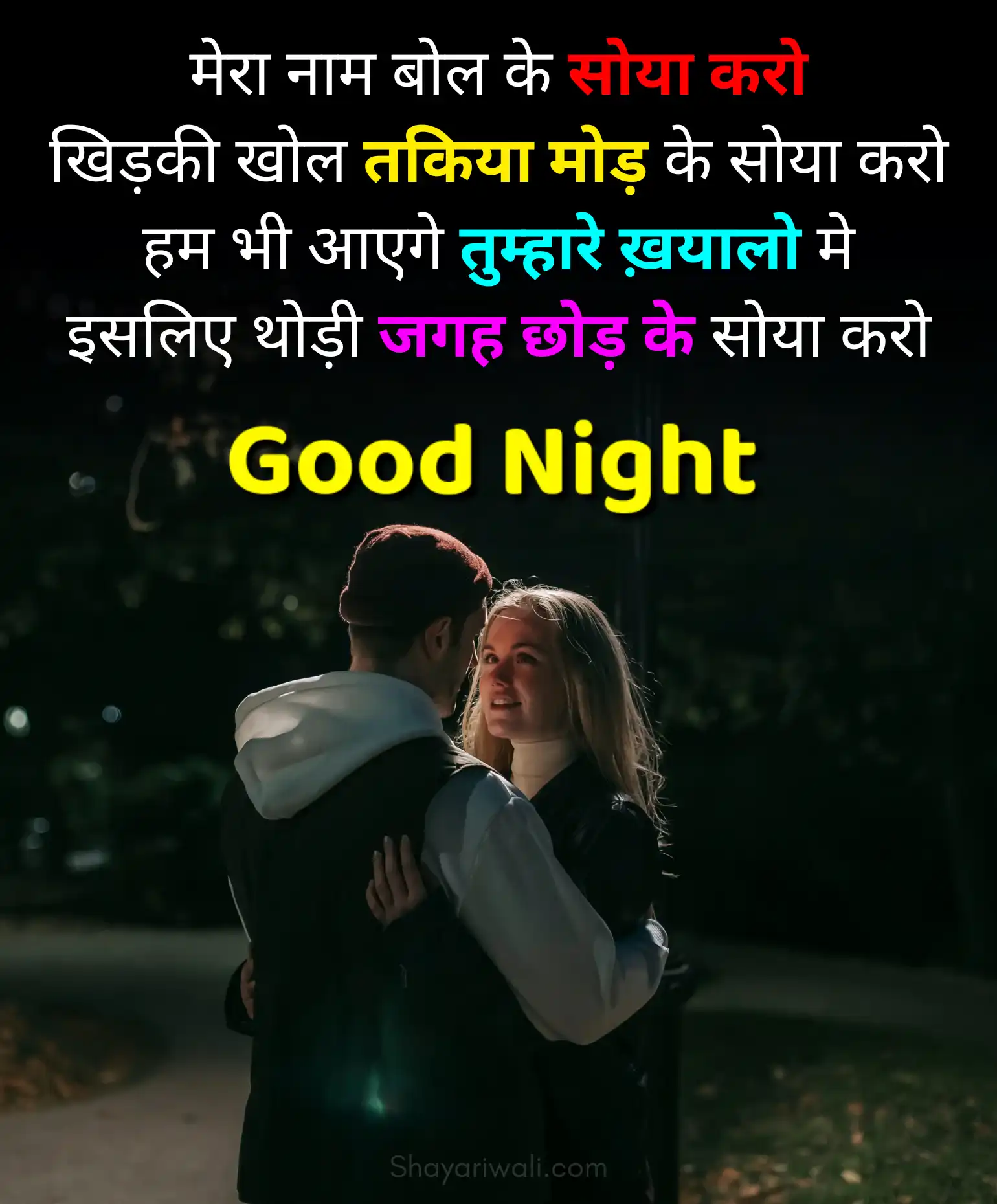 Good Night Shayari for Girlfriend