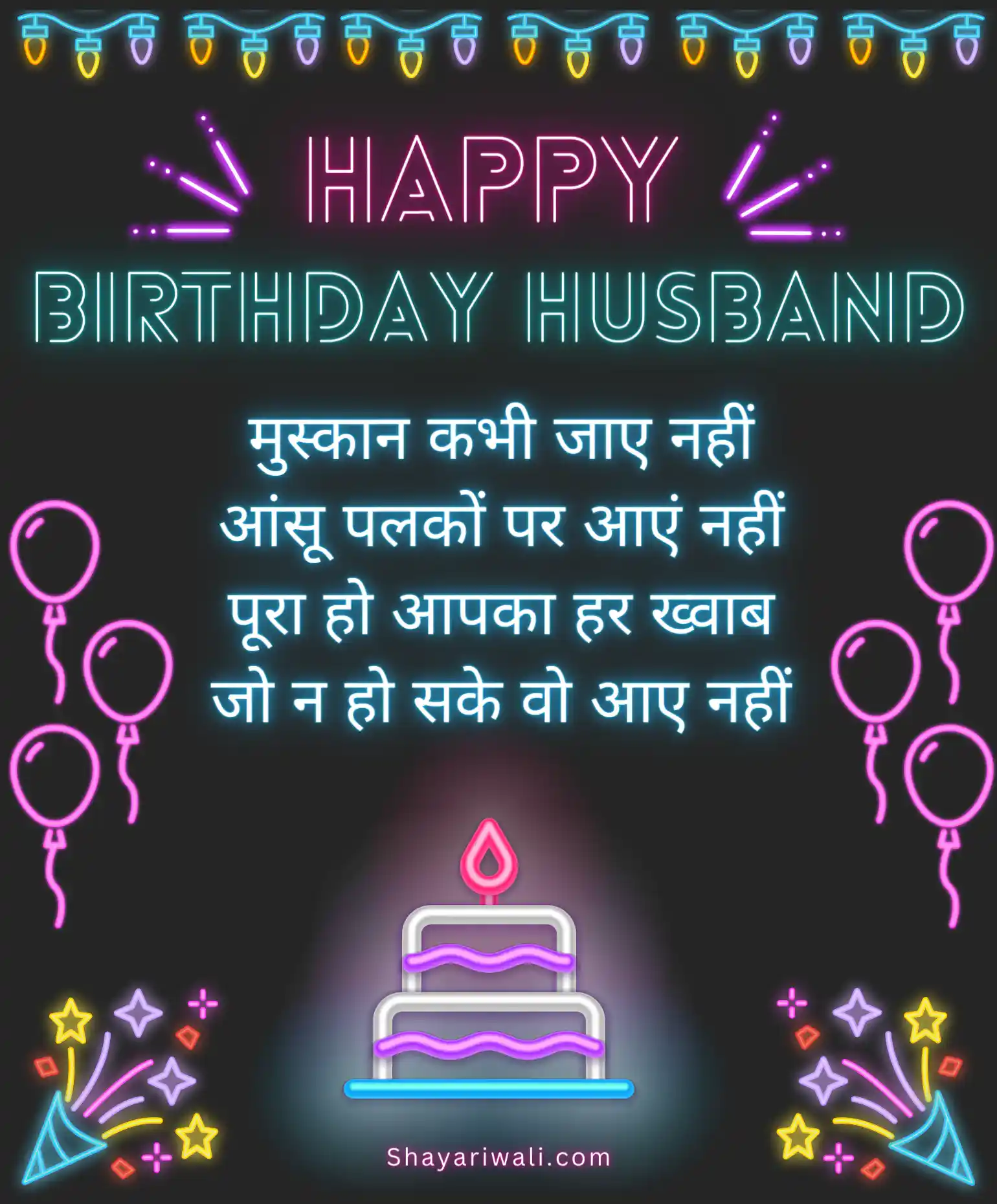 Happy Birthday Husband Shayari Hindi