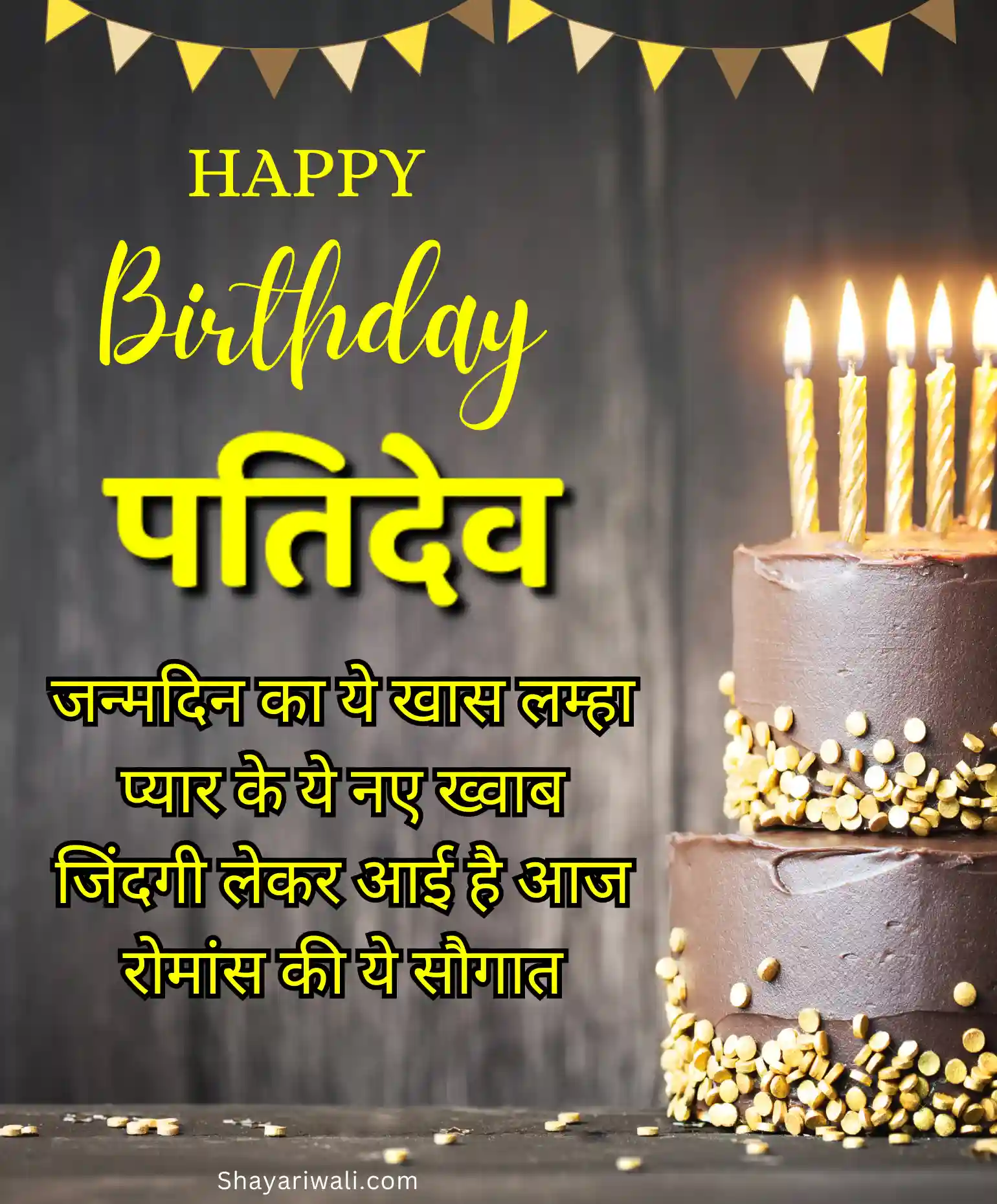 Happy Birthday Husband Shayariwali.com