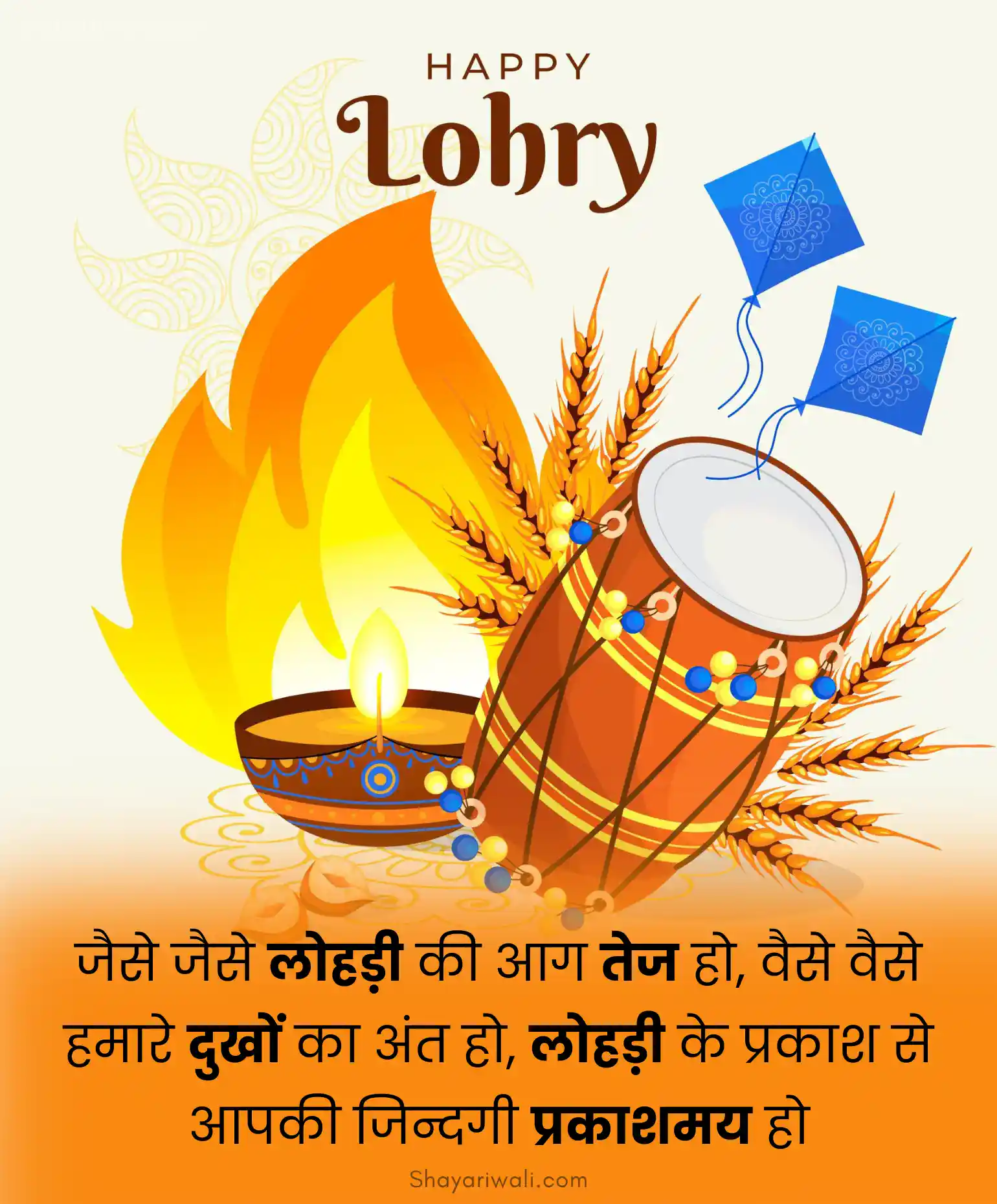 Happy Lohri 2024 Shayari Hindi Mein