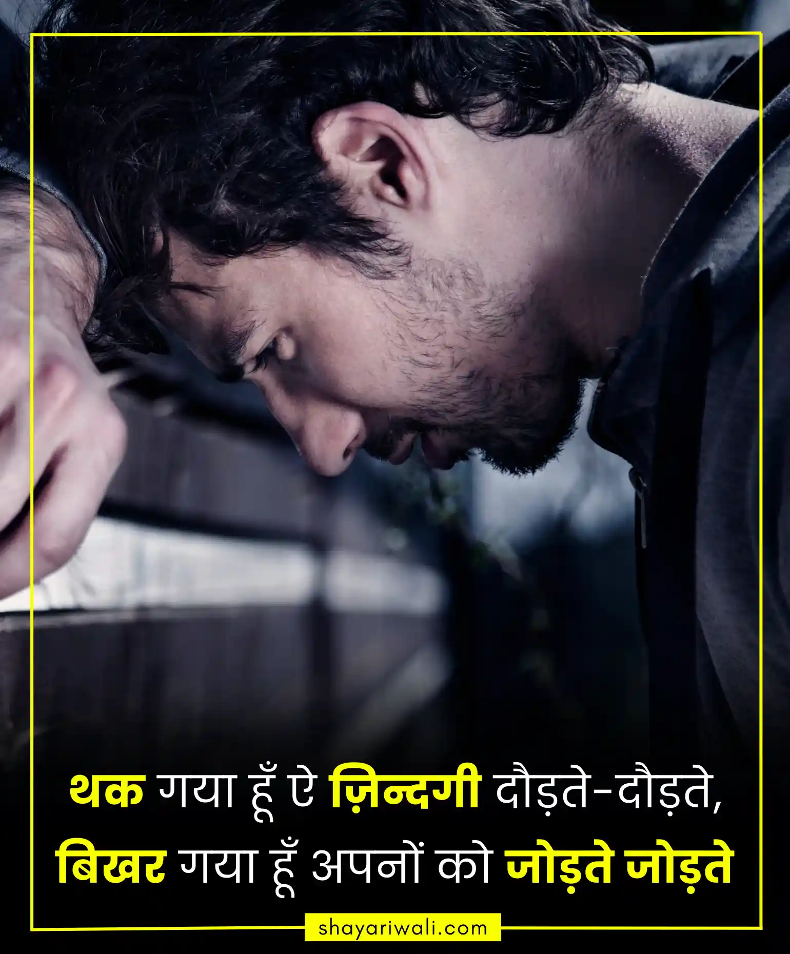 Sad Shayari for Boys in Hindi