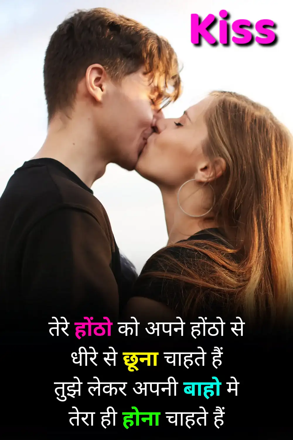 Kiss Shayari Hindi Mein