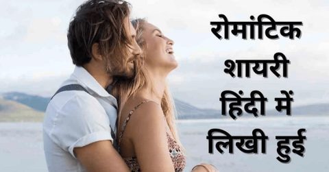 GF Ke Liye Shayari