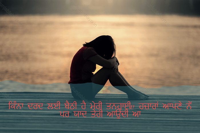 Sad Life Shayari Images