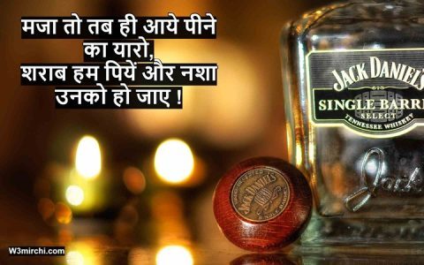 Sharabi Shayari In Hindi शराबी शायरी हिंदी में