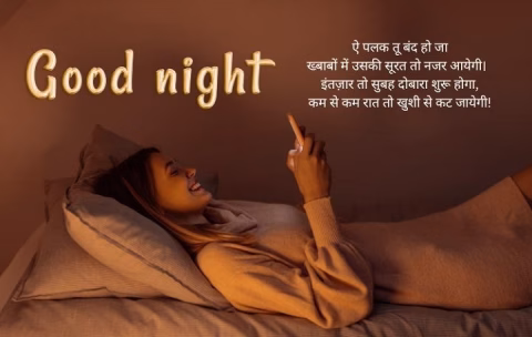 good night shayariggh