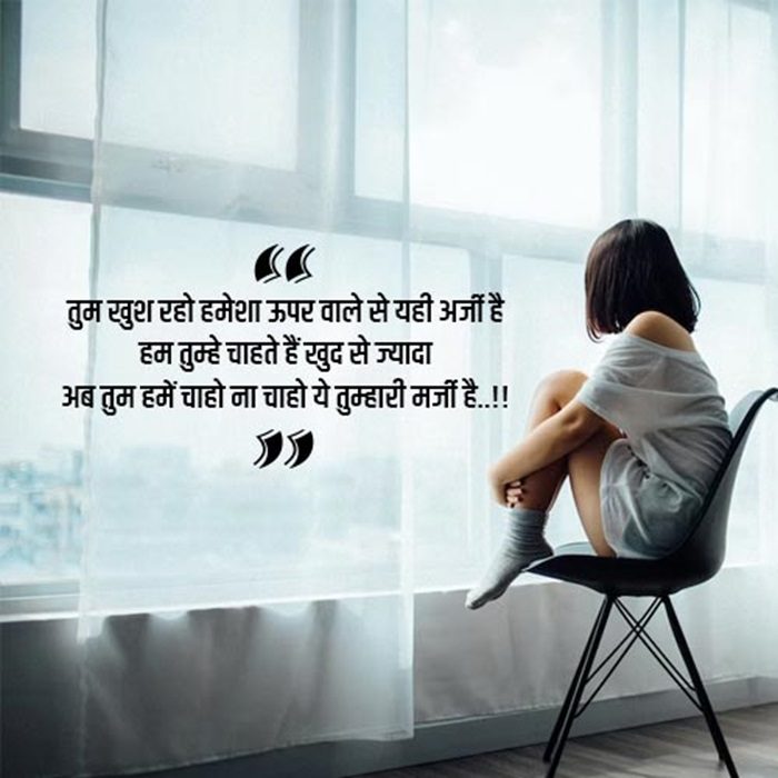 hindi shayari