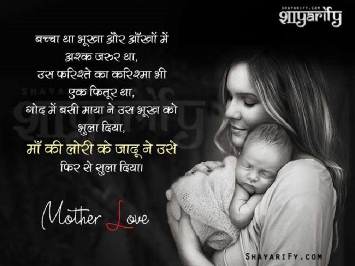 love maa shayaricsfg
