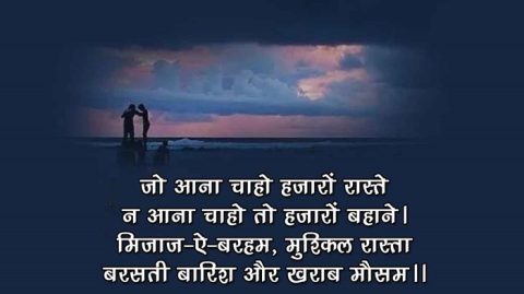 Mausam Shayari Celebrating the Beauty of Seasons Through Poetry