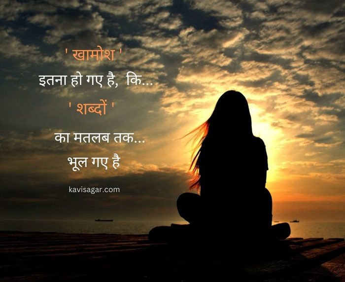 Emotional Broken Heart Shayari in Hindi