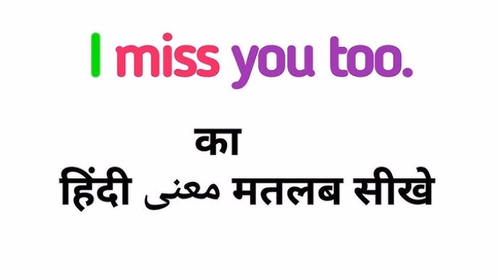 I Miss You Ka Matlab Shayari Mein