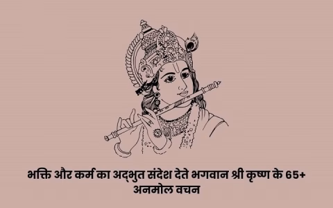 krishna shayari in hindi