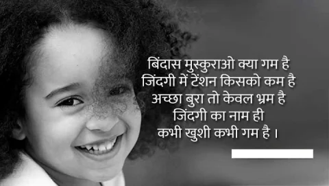 muskurahat shayari in hindidgg