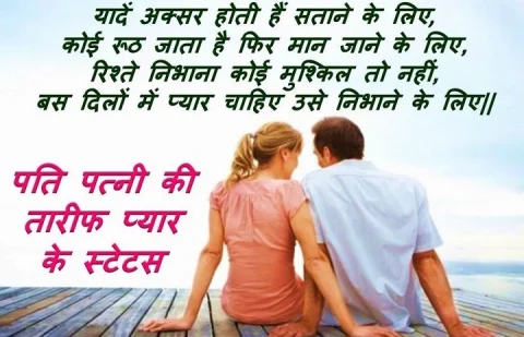 patni ke liye shayaridghtruy 1