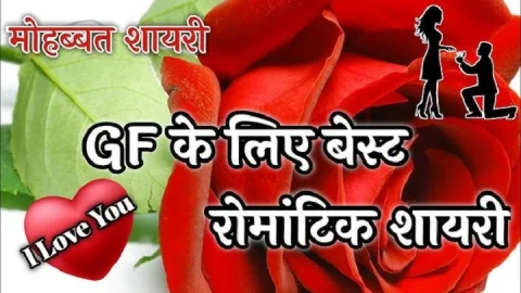 shayari for gf in hindidxgg 1