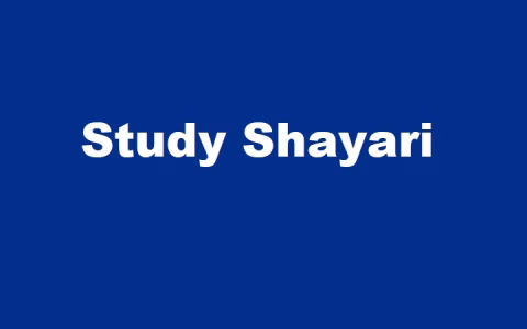 study shayari
