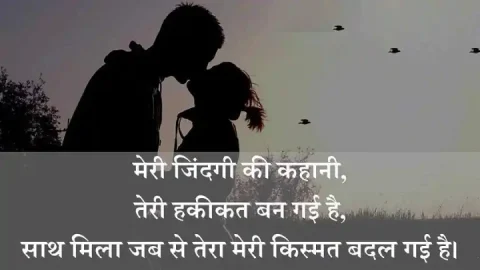 wife love shayari