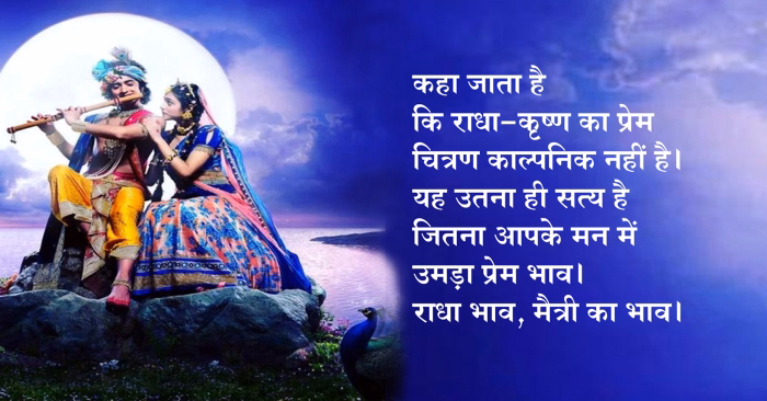 प्रेममय कृष्ण शायरी